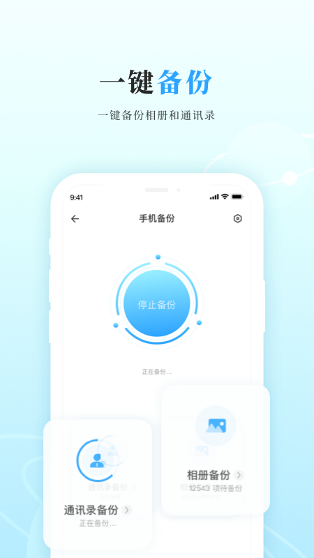 微相集v3.0.3截图3