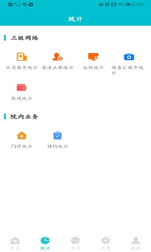 医家易云截图