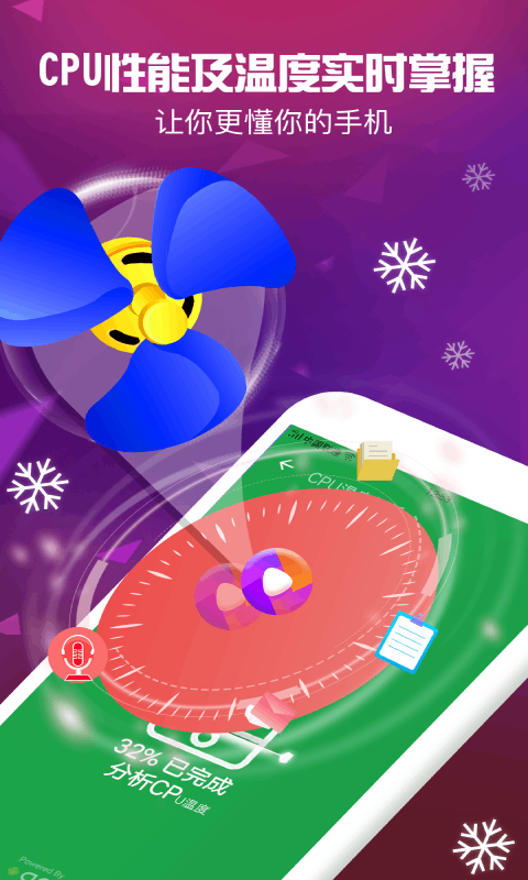 清理大師截圖預(yù)覽