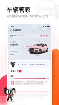天貓養(yǎng)車截圖