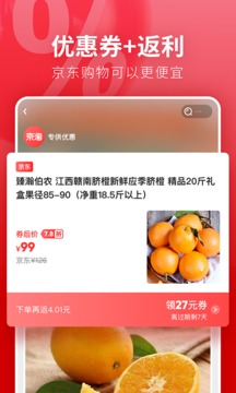 京淘截圖