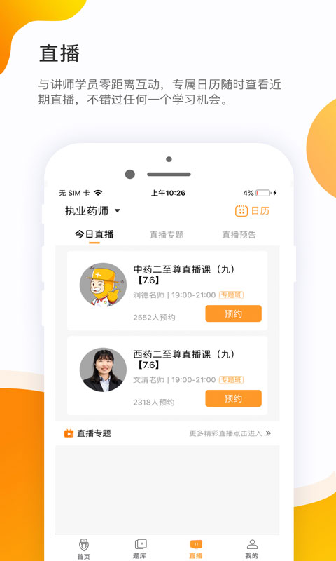 考药狮v3.2.8截图3