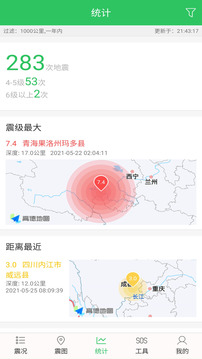 地震助手截圖