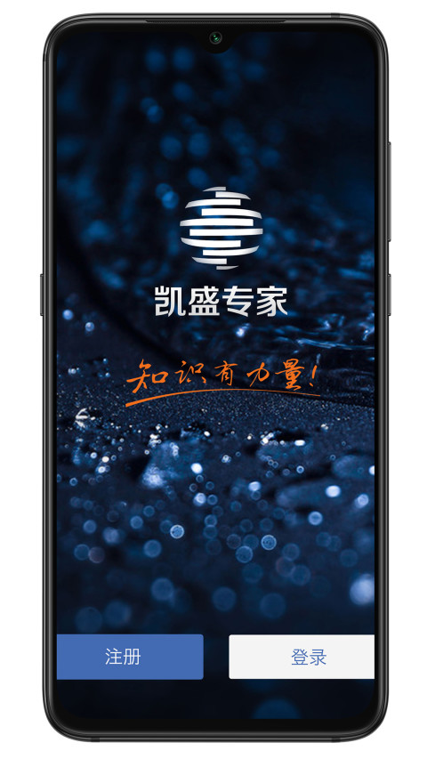 凯盛专家v3.1.8截图3