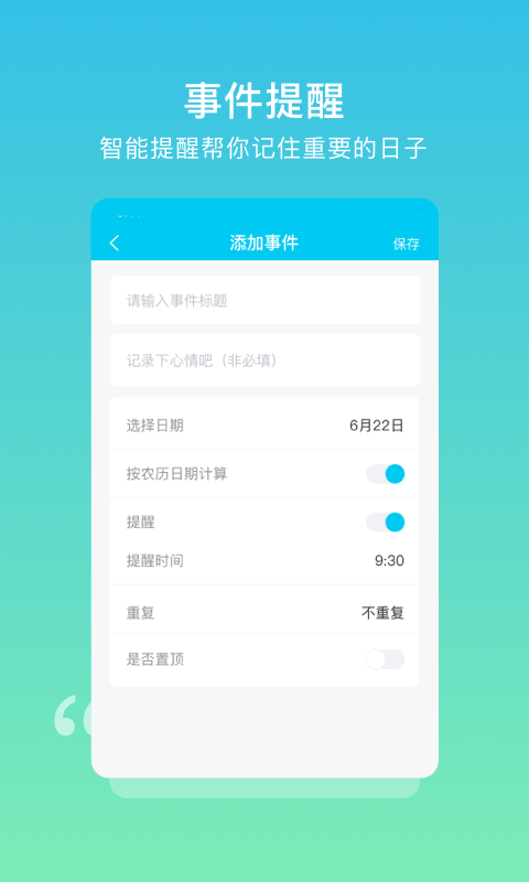 树洞日记v1.0.3截图2