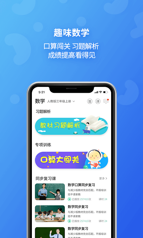 E英语宝v5.8.1截图2