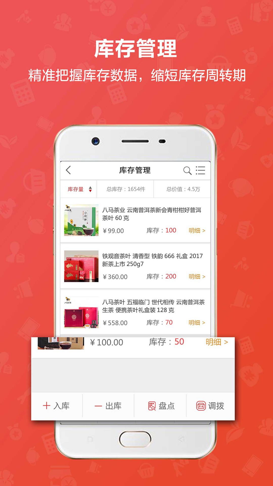 茶到店v4.1.4截图3