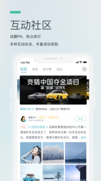 愛馳汽車截圖