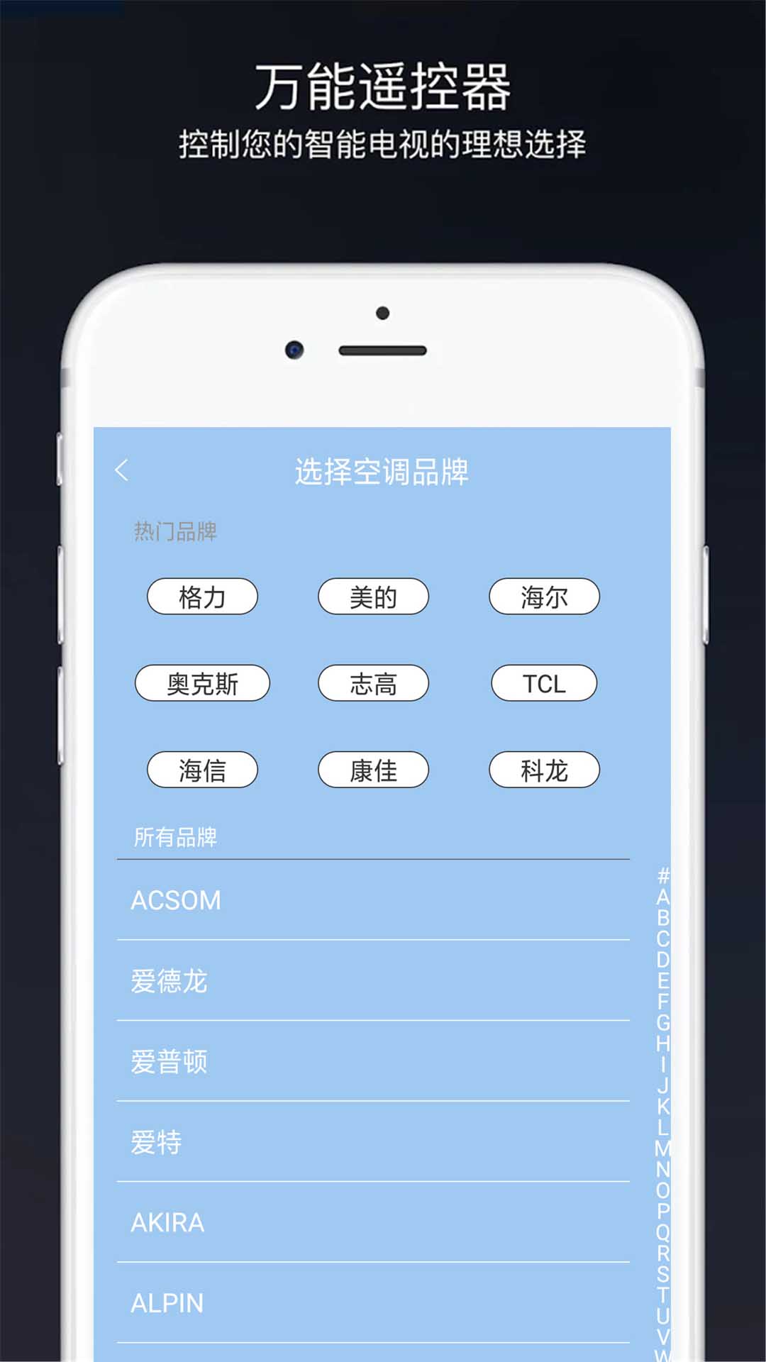 空調(diào)電視遙控器截圖預(yù)覽