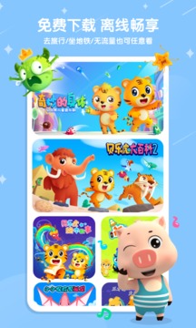 貝樂虎兒歌截圖