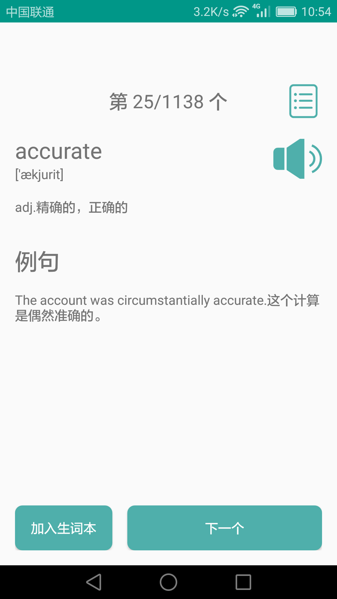 高中英语课堂截图4