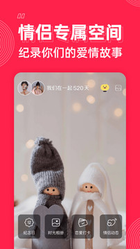 微愛截圖