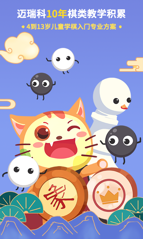 巧多棋院截圖預覽