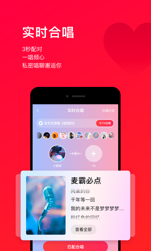 唱吧v10.7.6截图2