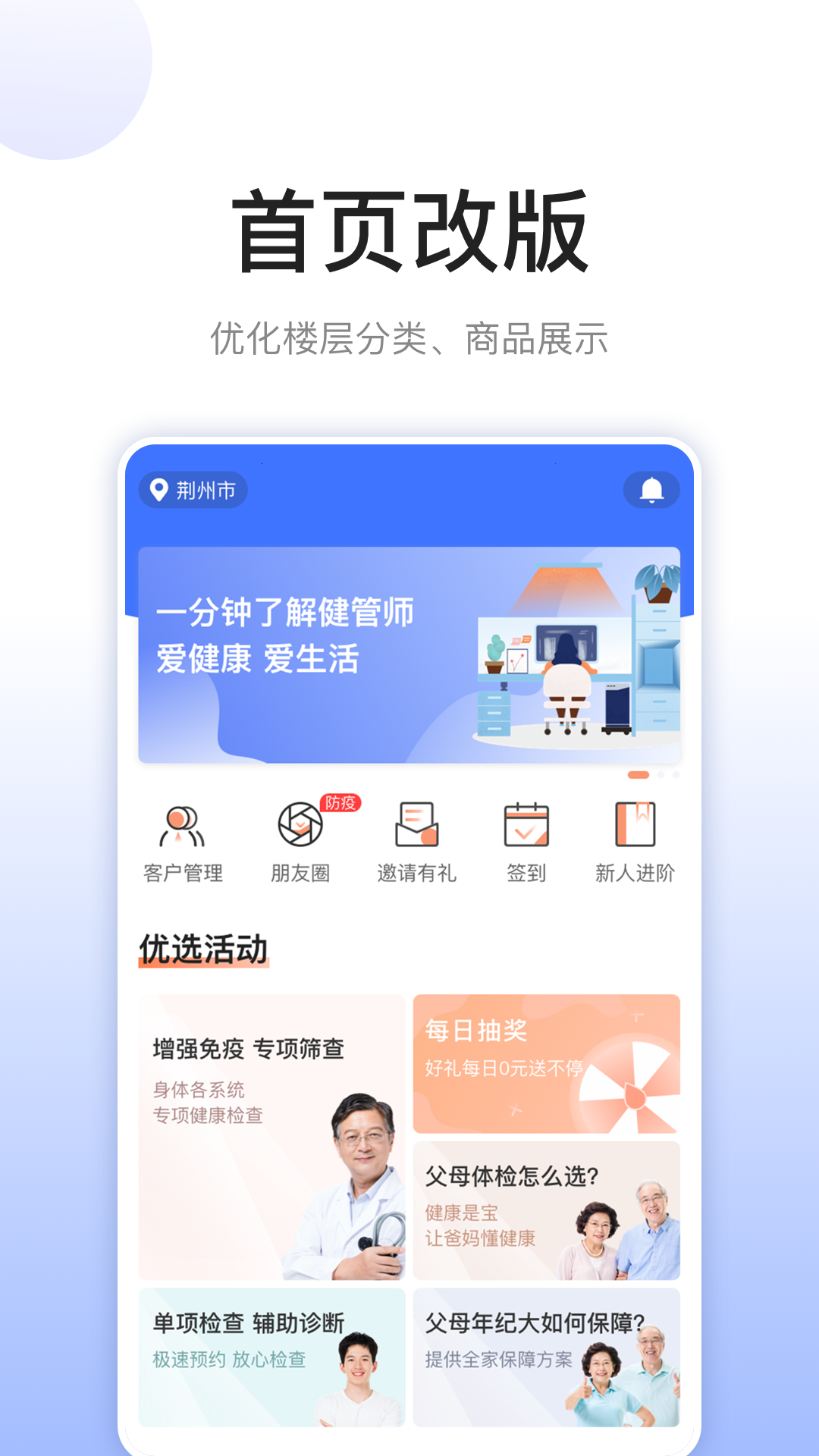 关小爱健管师截图1