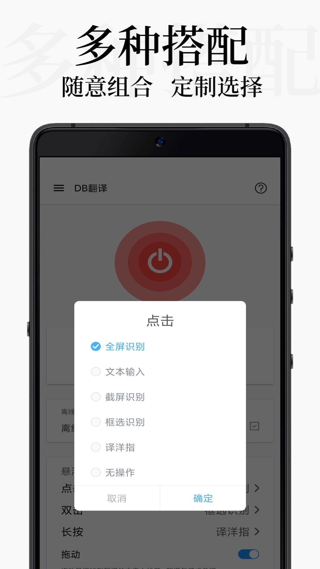 DB翻译v1.3.1截图1