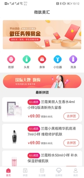 微肽美汇应用截图1