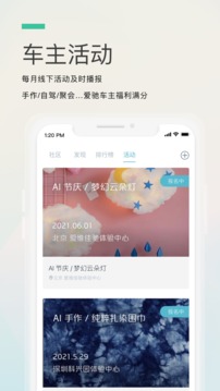 愛馳汽車截圖