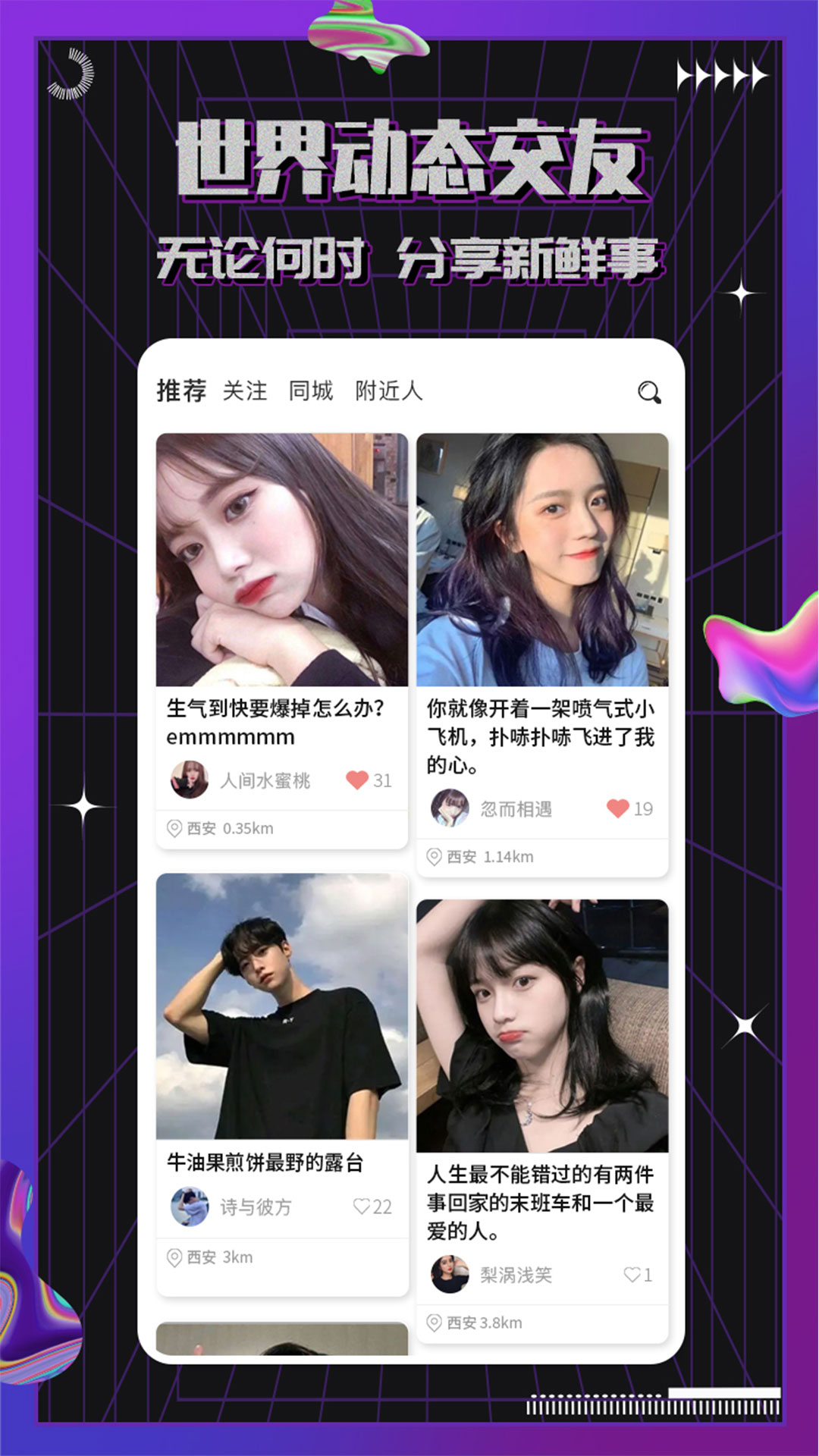 约氧v1.1.9截图2