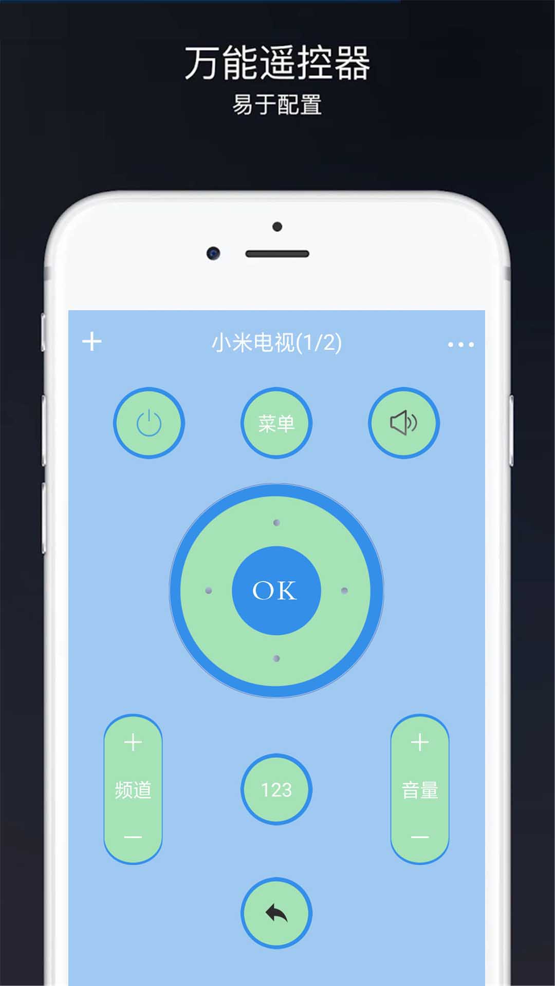 空調(diào)電視遙控器截圖預(yù)覽