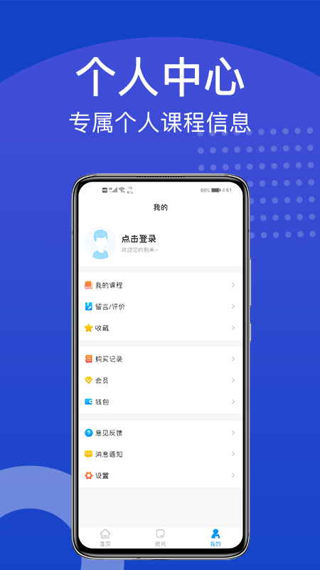 新坐标教育截图3