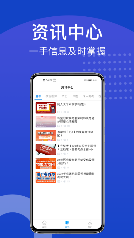 新坐标教育截图2