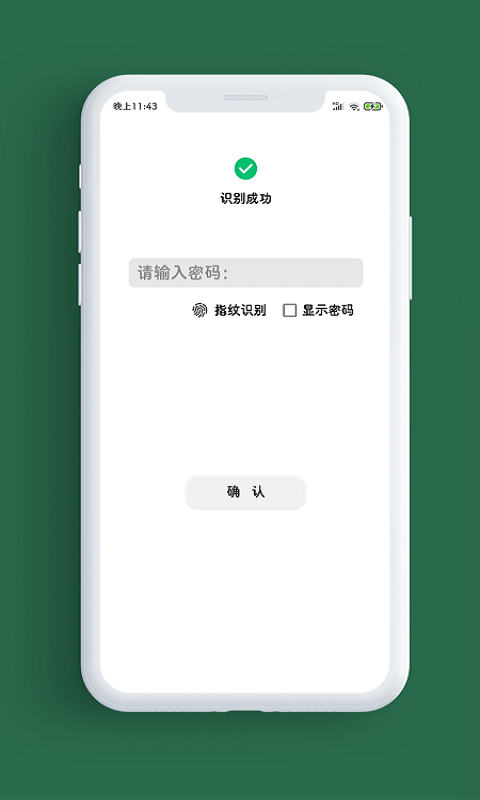 笔记本v1.5.0截图3