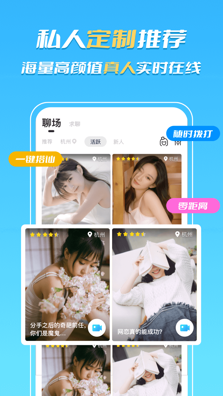 知聊截圖預(yù)覽