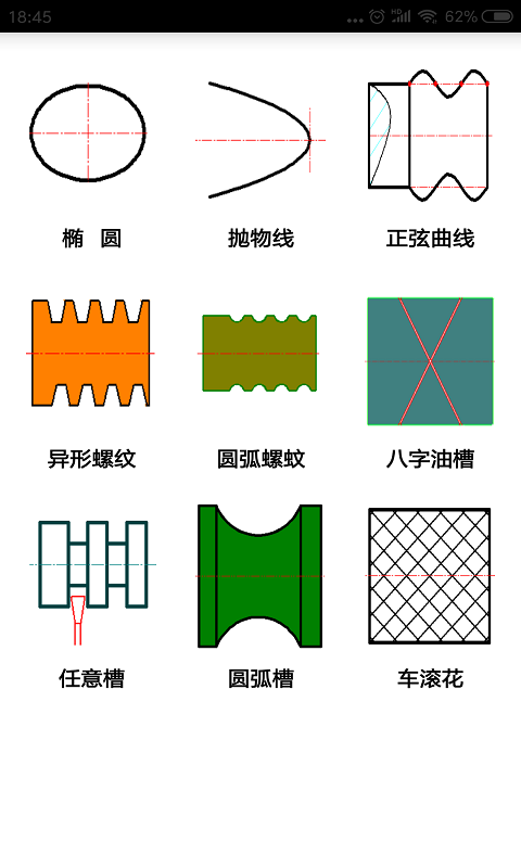 数控宝典v6.0截图1