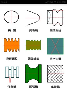數(shù)控寶典截圖