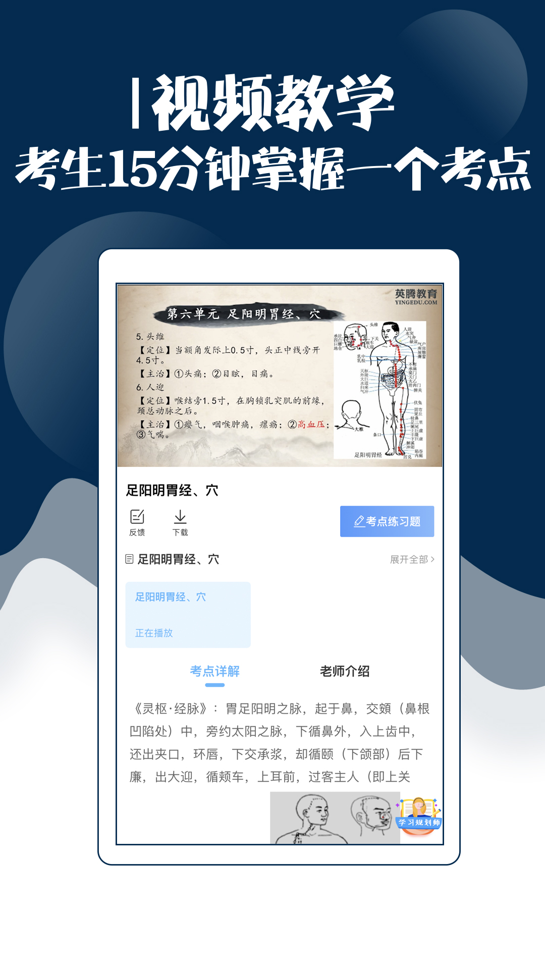 主治中医师考试宝典v9.0.0截图3