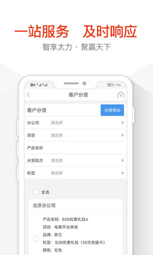 太力商城截圖