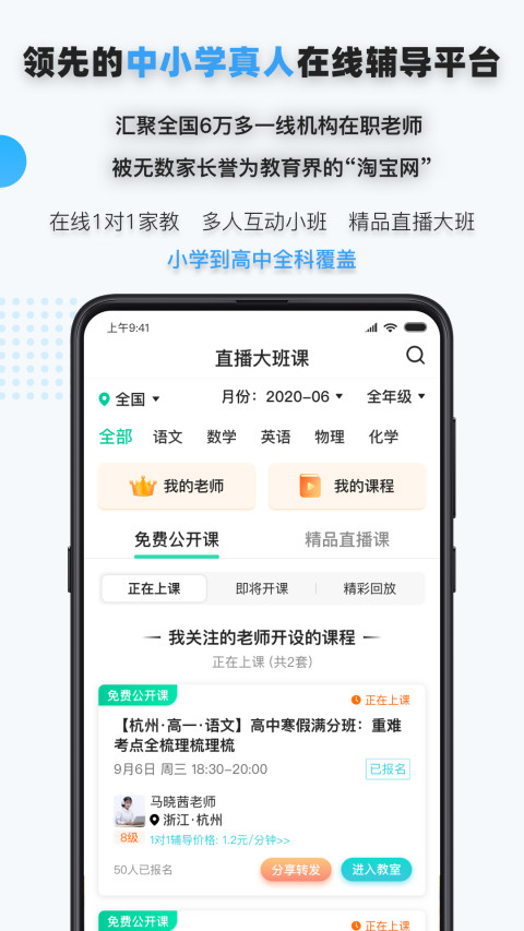 家有学霸v5.6.01.09071959截图4