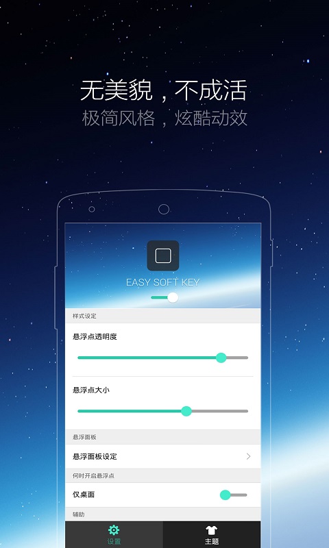 小白点v2.1.7截图1