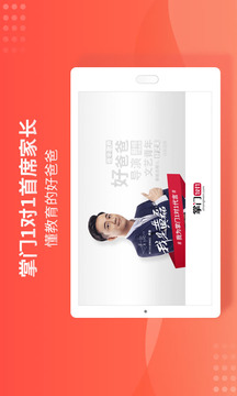掌门1对1HD截图