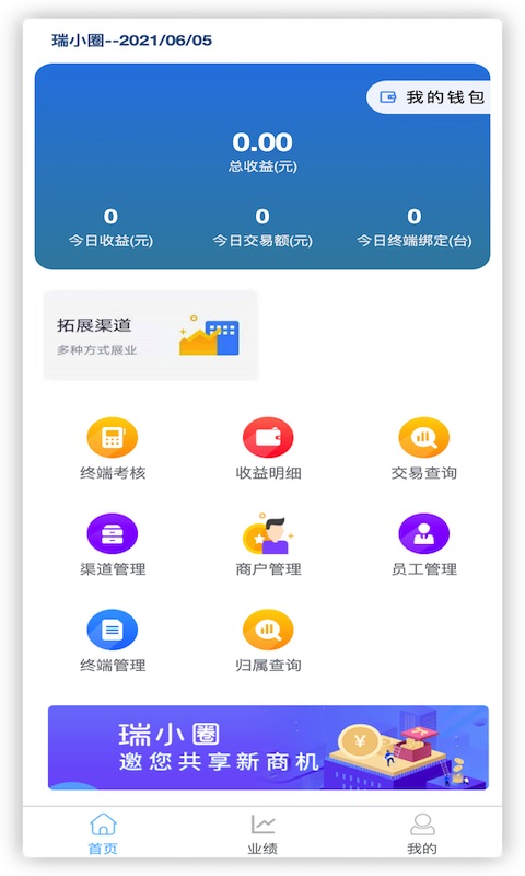 瑞小圈v1.1.29截图3