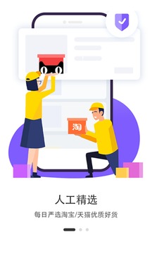 三亿优品应用截图2