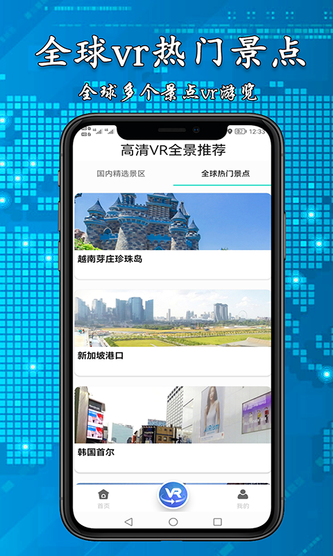 3D高清街景地图v2.0.1截图1