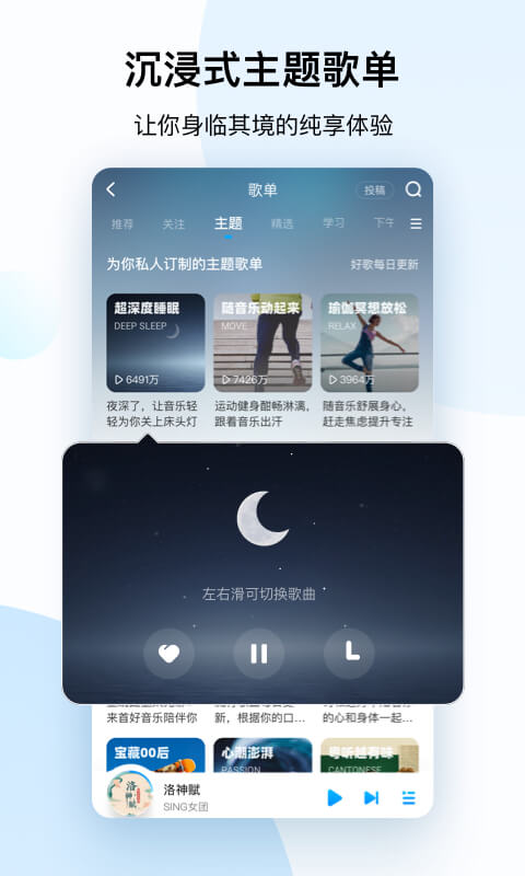 酷狗音乐v10.8.2截图2