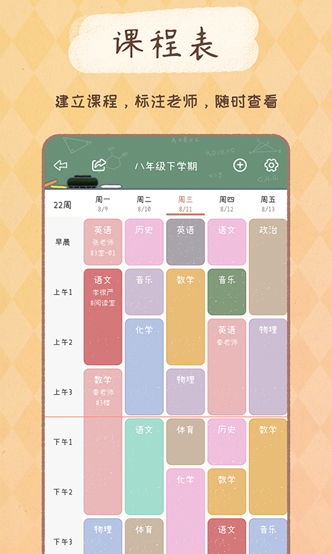 YoYo日常v2.5.4截图3