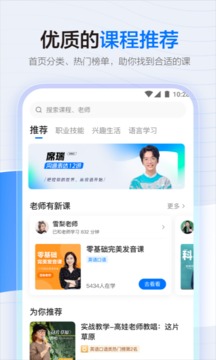 學(xué)浪截圖