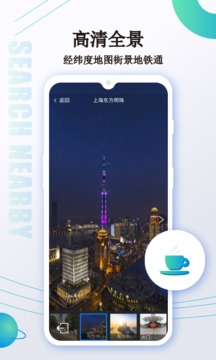 衛(wèi)星導(dǎo)航地圖截圖