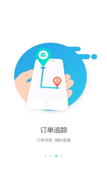 逐趣校园应用截图3