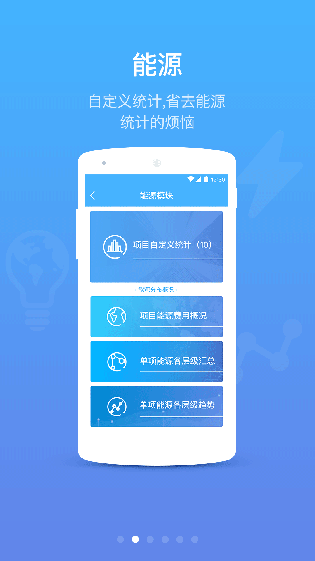 优服报修截图2