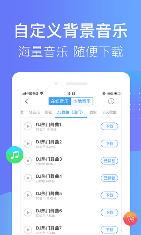 培音配音軟件截圖預(yù)覽
