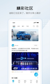 比亞迪汽車(chē)截圖
