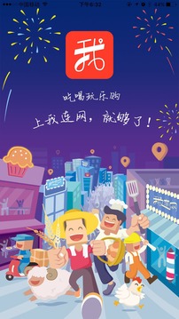 我連商家截圖