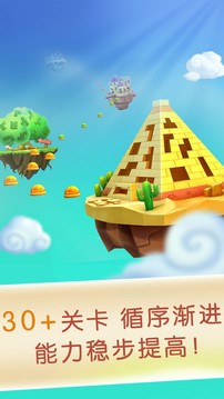 寶寶方塊闖關(guān)截圖