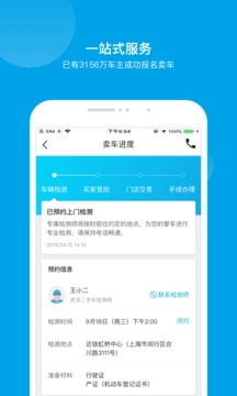 天天拍車截圖