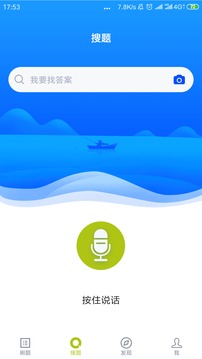 海员四小证应用截图2